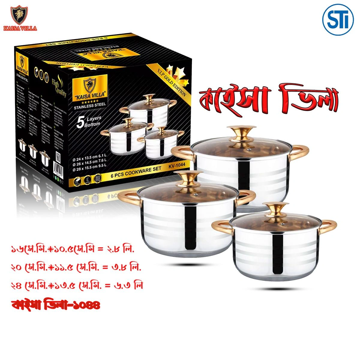 Kaisa Villa KV1044 Stainless Steel Induction Bottom Cookware 6pcs Set